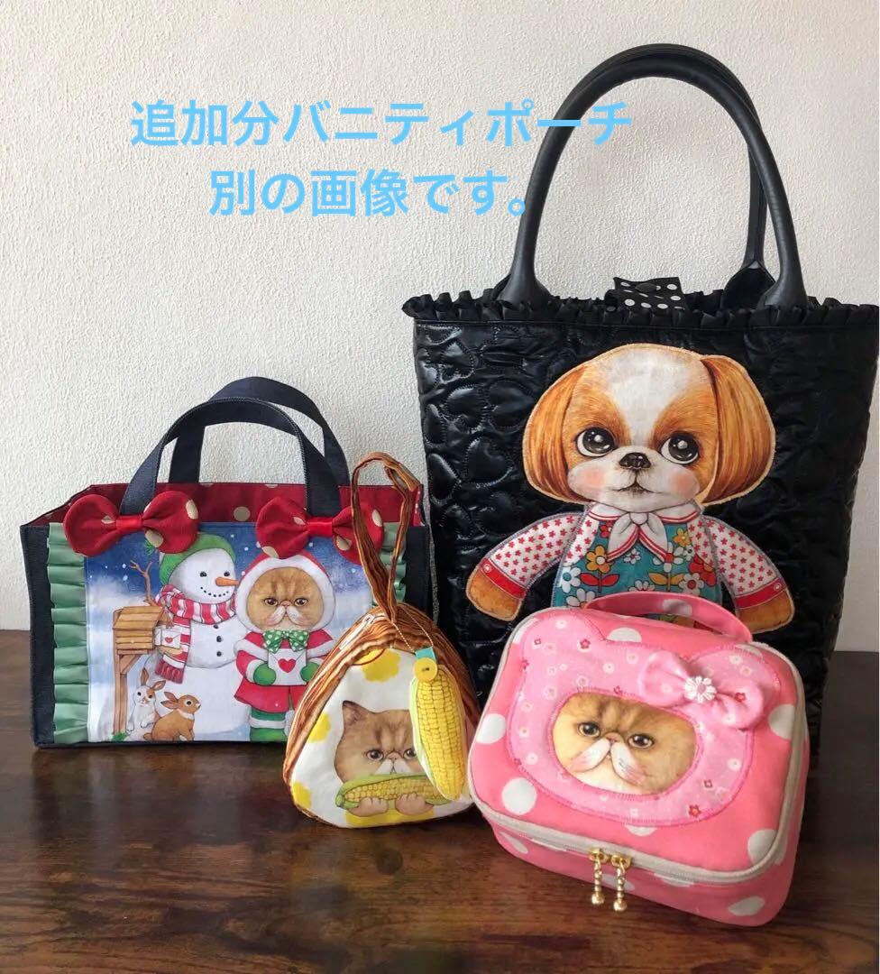 シーズーフリルバッグ他4点