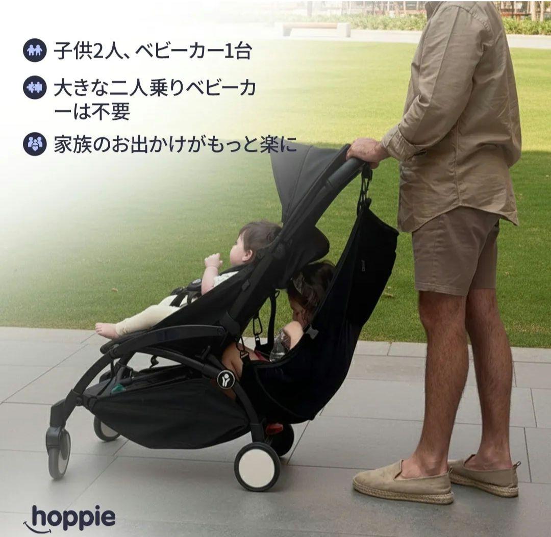 hoppie ハンモック