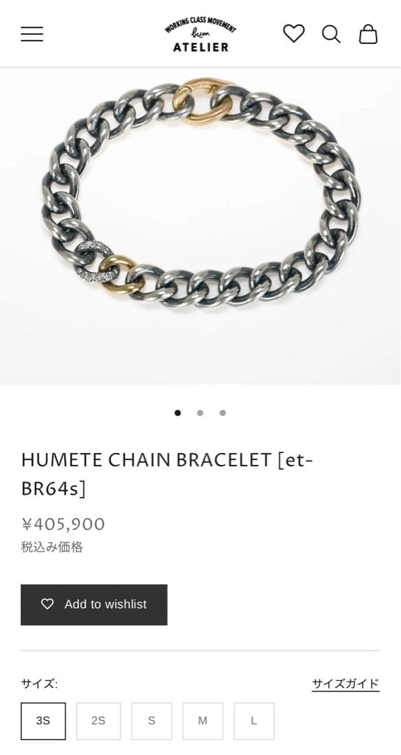 hum(ハム)】ハムエタ　チェーンブレスレット