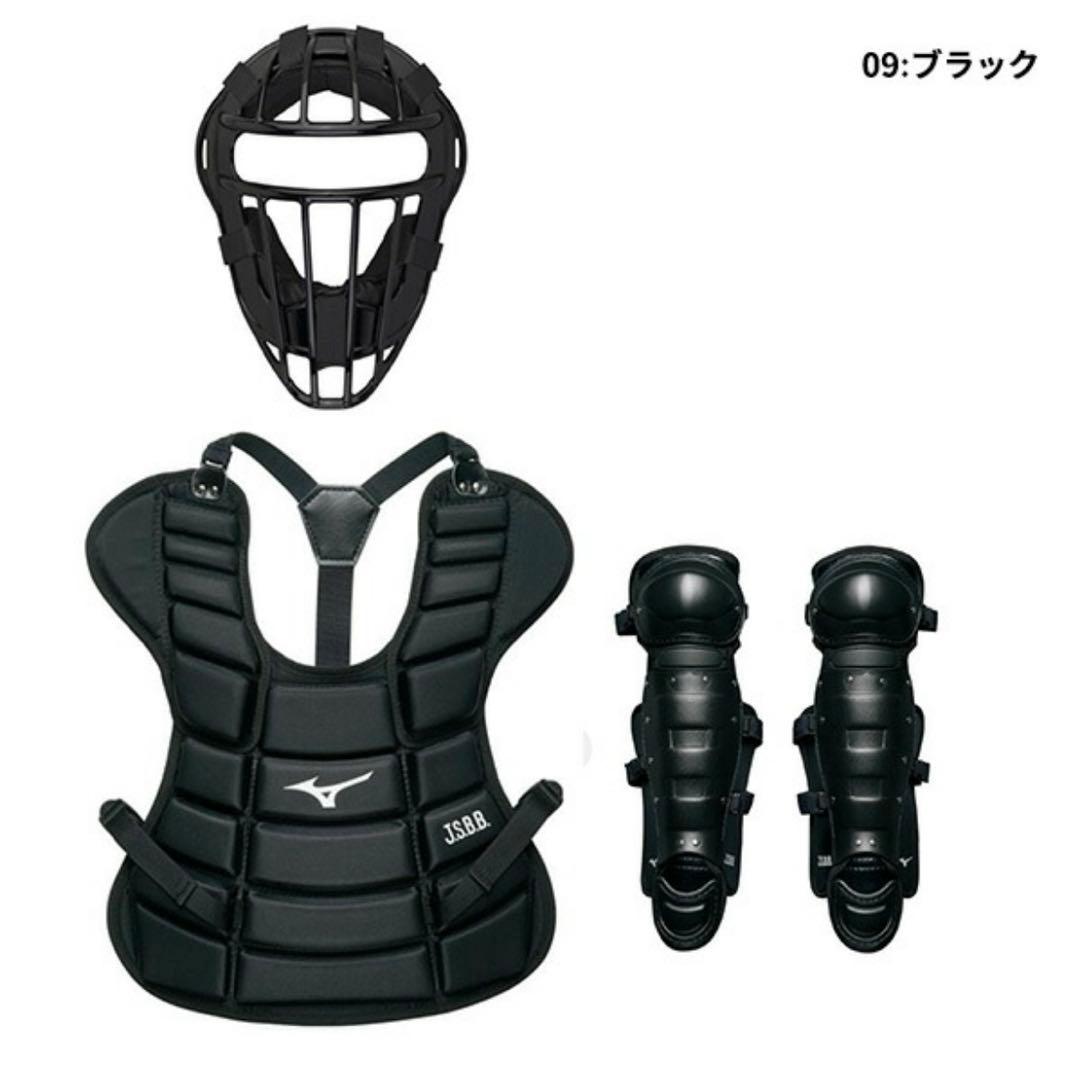 MIZUNO キャッチャー用防具 3点セット Sブラック