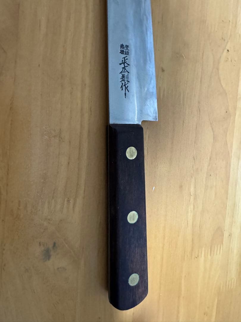 正広筋引き牛刀 ステンレス鋼 木製ハンドル