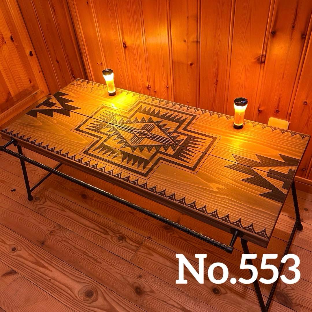 No.553 アイアンローテーブル オルテガテーブル　ネイティブ柄