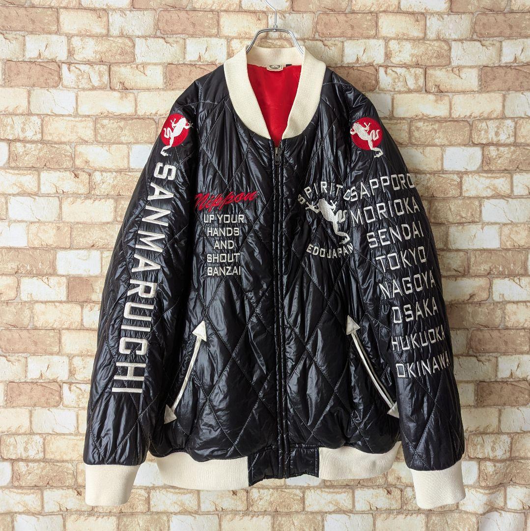 ✨【冬も安心‼】参丸一 キルティング ジャケット 万歳蛙 選挙割