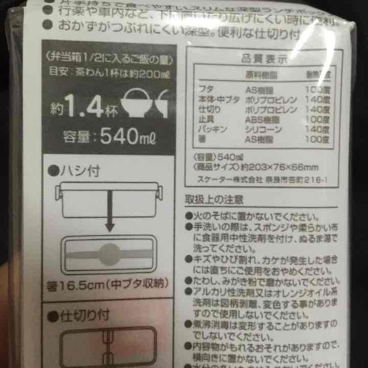 キティお弁当箱