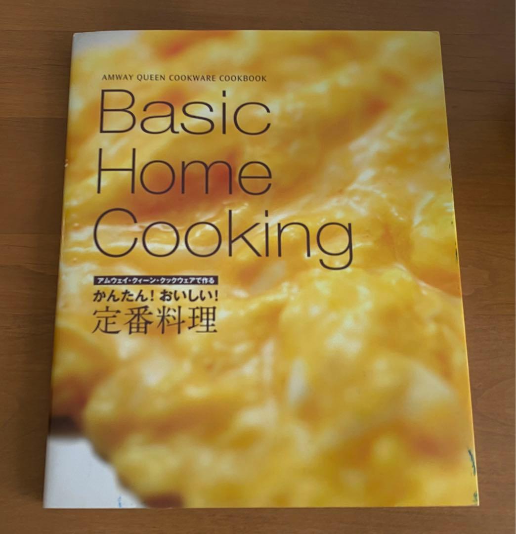 アムウェイ鍋　無水調理器　レシピ本付き‼︎