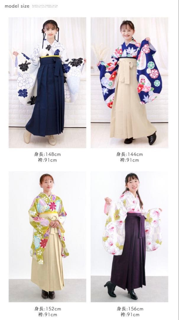 キッズ袴4点セット