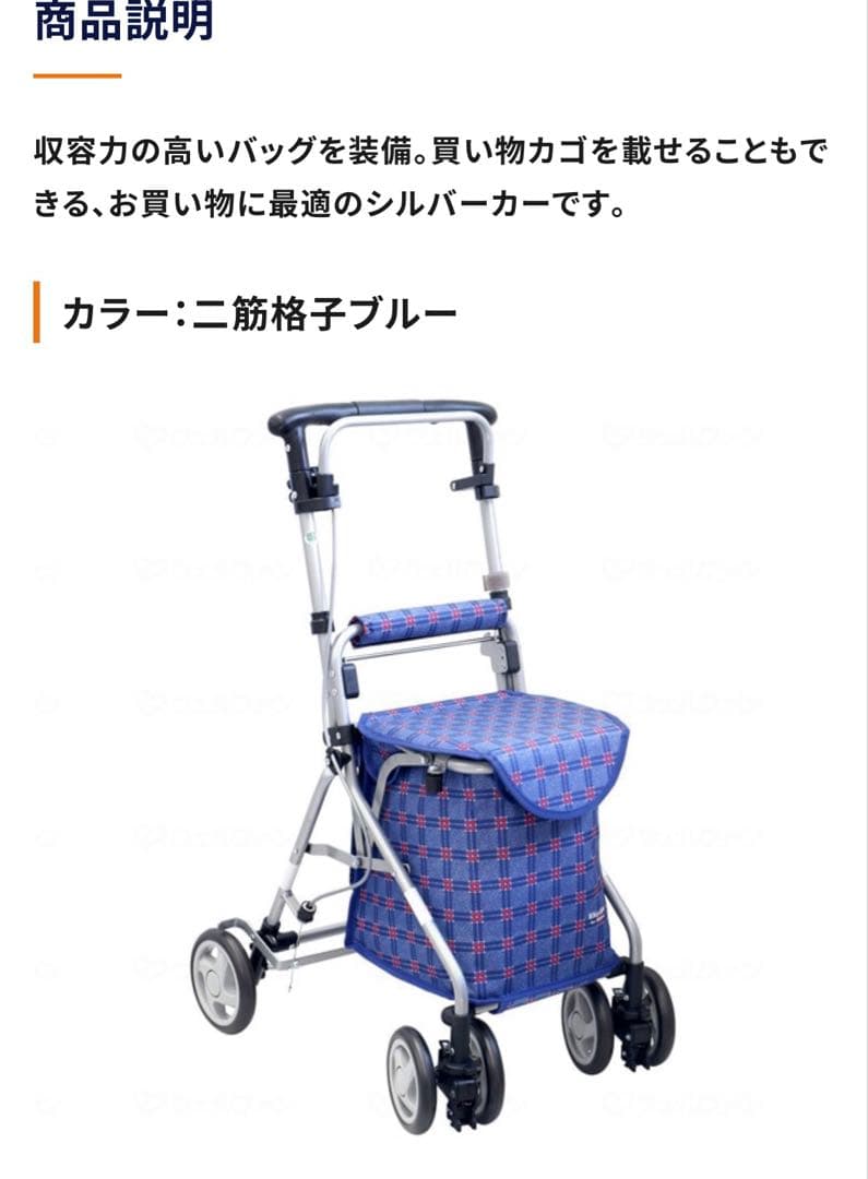 島製作所　リズム シルバーカー ネイビー チェック柄