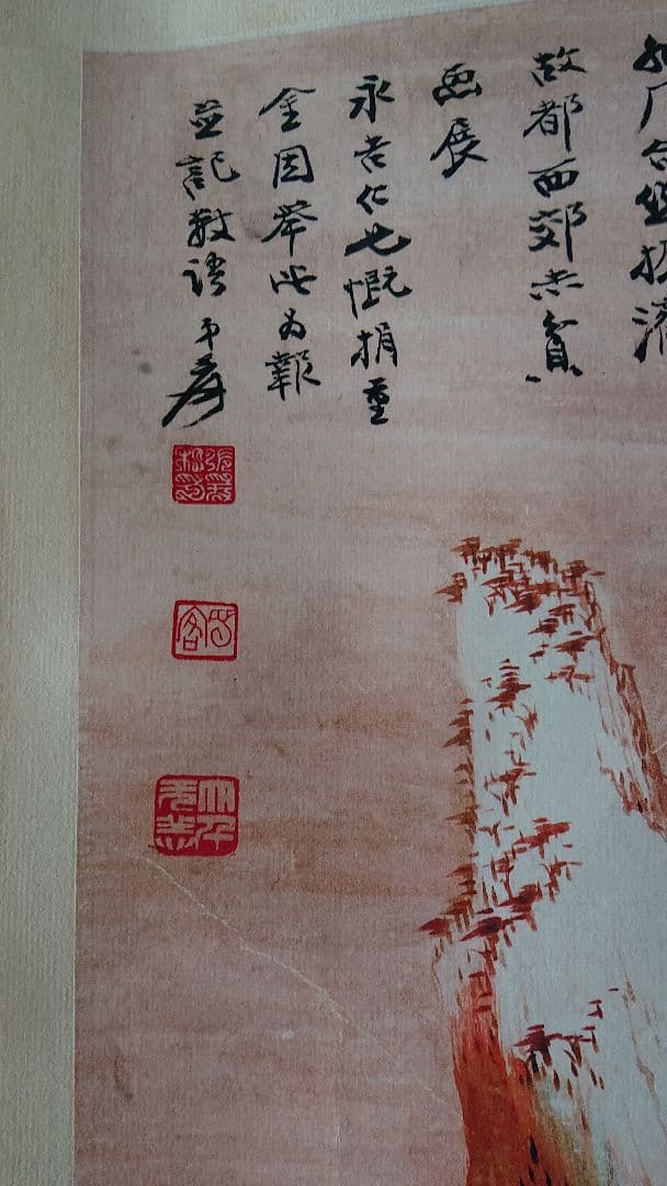 中国美術，張大千，肉箪。山水画。