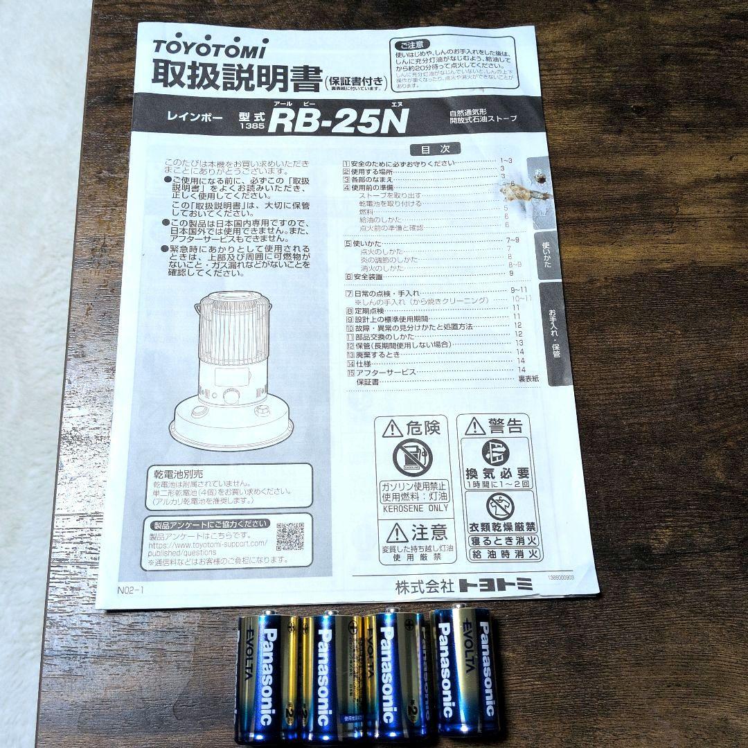 Haru【美品】2023年製/RB-25N-W(ホワイト)レインボー