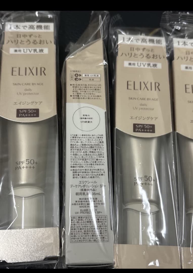 エリクシール新品未開封エイジングケア乳液 6本デーケアレボリューション