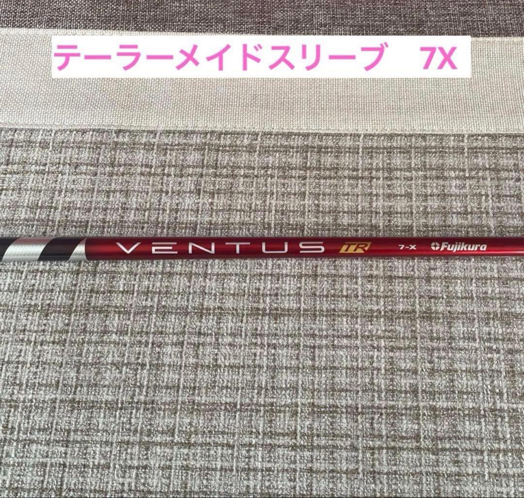 ベンタスTRレッドベロコア　7X ドライバー用