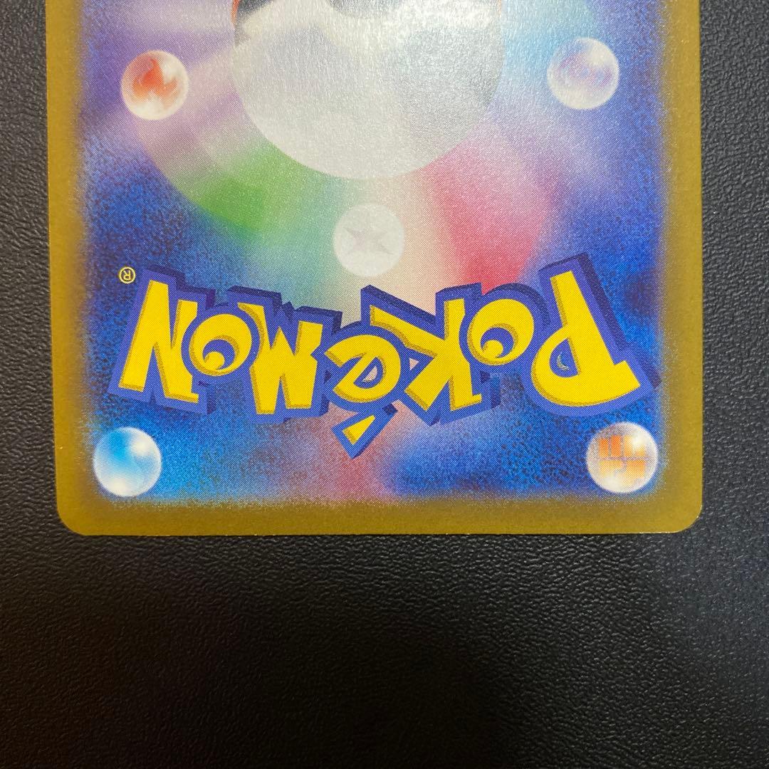 ポケモンカード リザードンex SAR SV2a 151 201/165