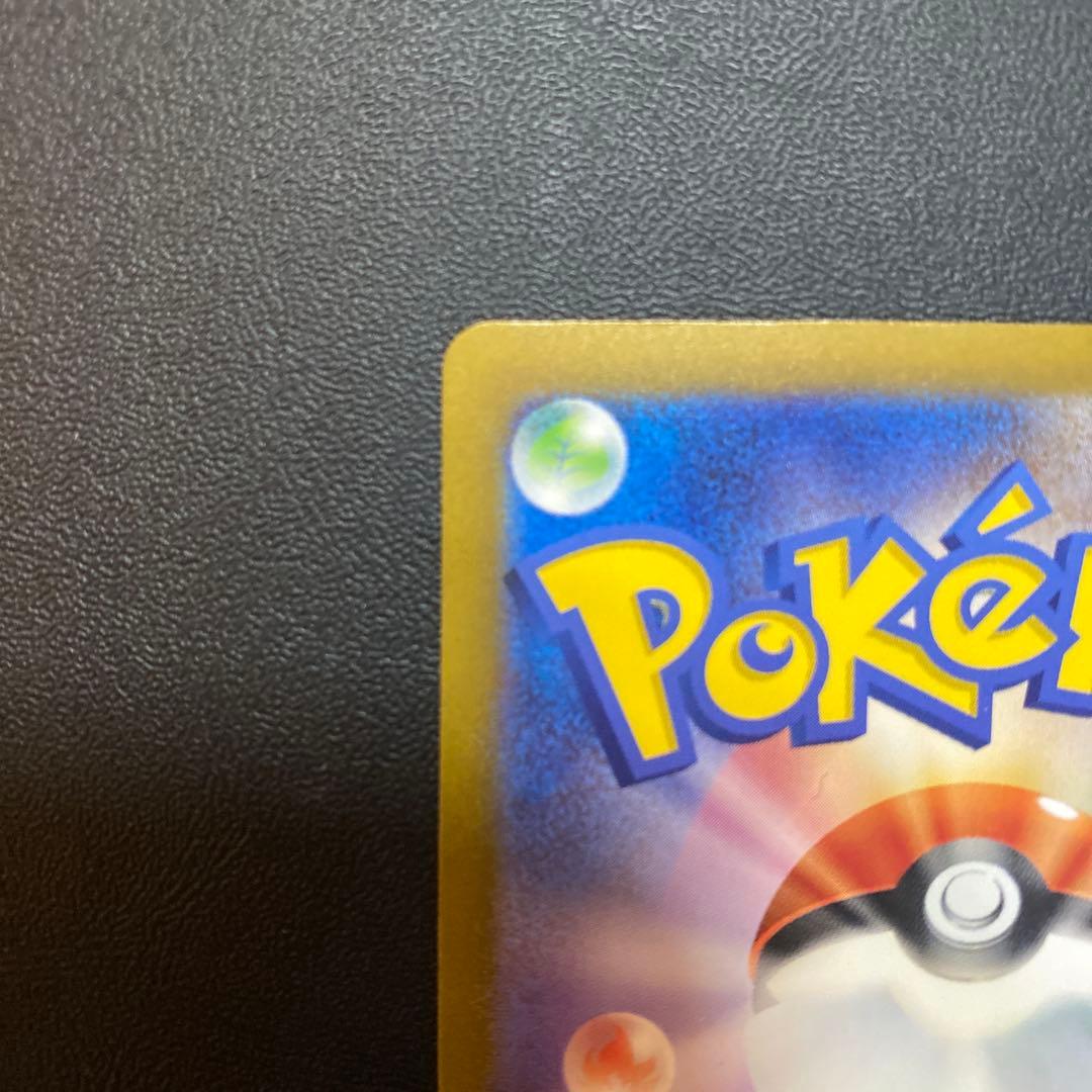 ポケモンカード リザードンex SAR SV2a 151 201/165