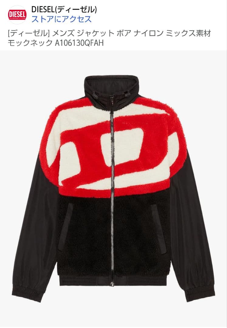 新品未使用タグ付き✨️DIESELボア×ナイロンミックス／モックネック