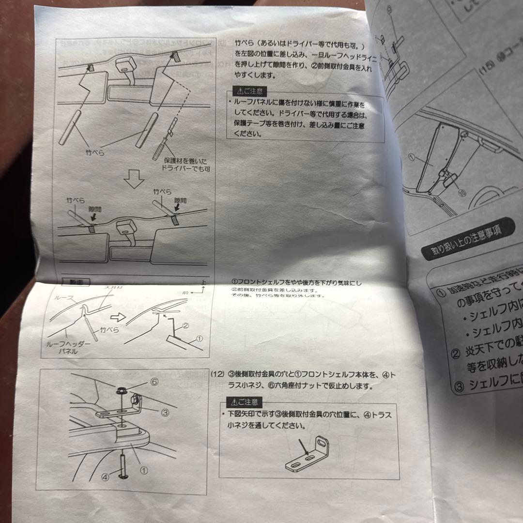 値下げ交渉可 ハイゼットトラック純正フロントシェルフ品番08253-K5002