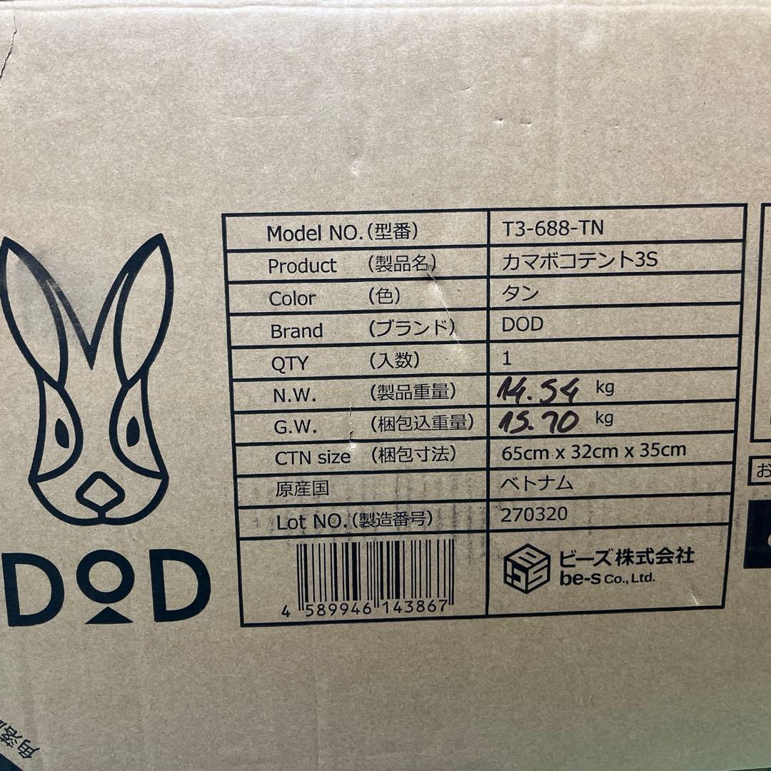 新品未使用品⭐︎カマボコテント3 Sサイズ　タンカラー