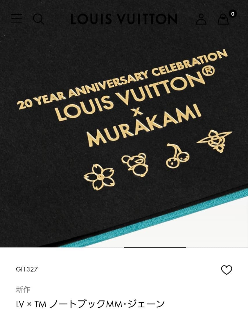 ルイ・ヴィトン × 村上隆 ノートブックMM・ジーン