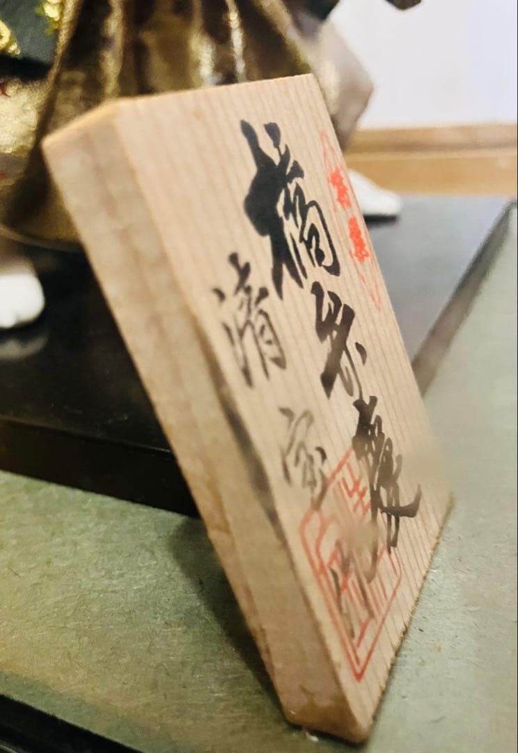 五月人形 伝統的な武士の衣装　橋弁慶 清宝作　日本人形 　ガラスケース付き