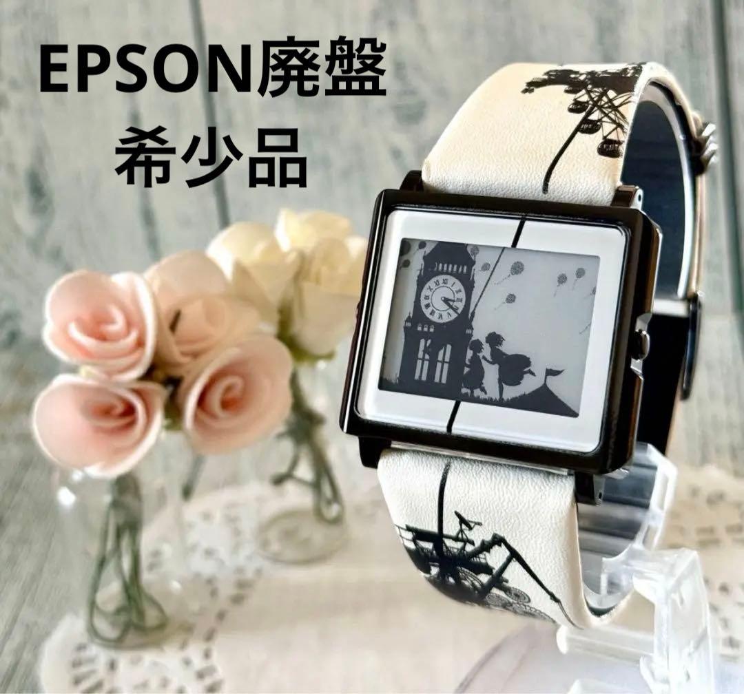 【EPSON】廃盤スマートキャンバス 工場と遊園地