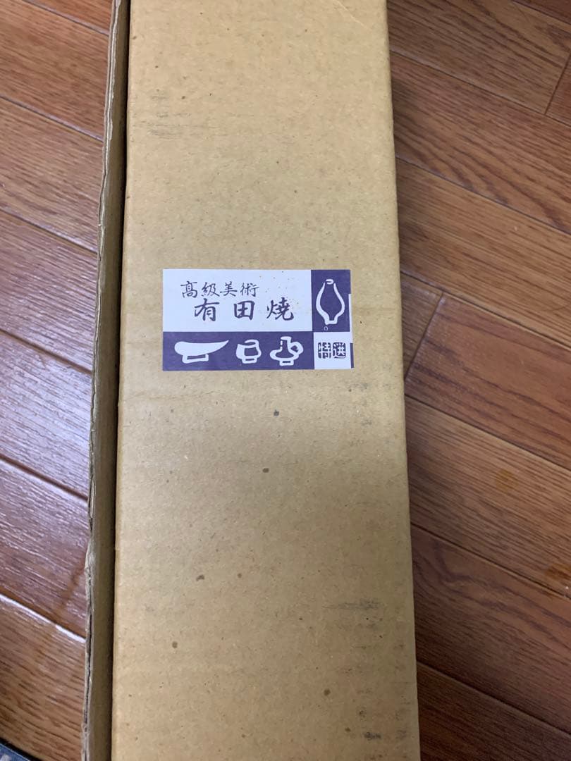 有田焼　5個セット