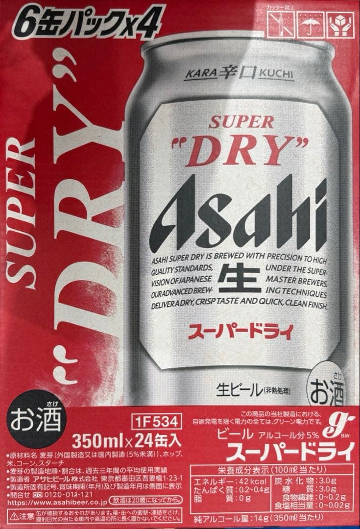 スーパードライ 350ml 24缶 2ケース