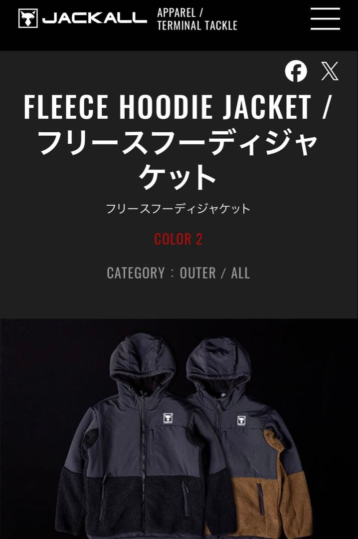 ジャッカルフリースフーディジャケット S ブラック