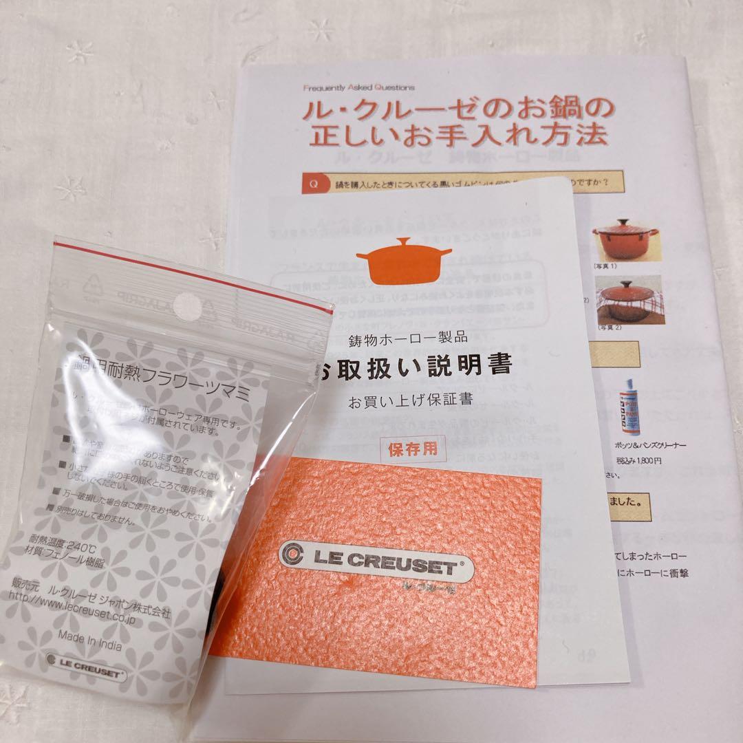 LE CREUSET ココットフルール　20㎝ シフォンピンク