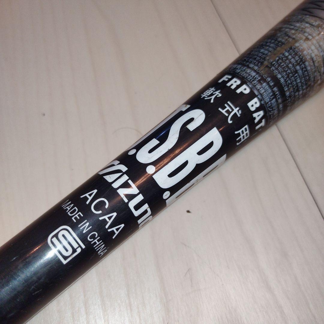 ミズノBEYOND MAX KING(軽量タイプ700g)軟式一般トップバランス