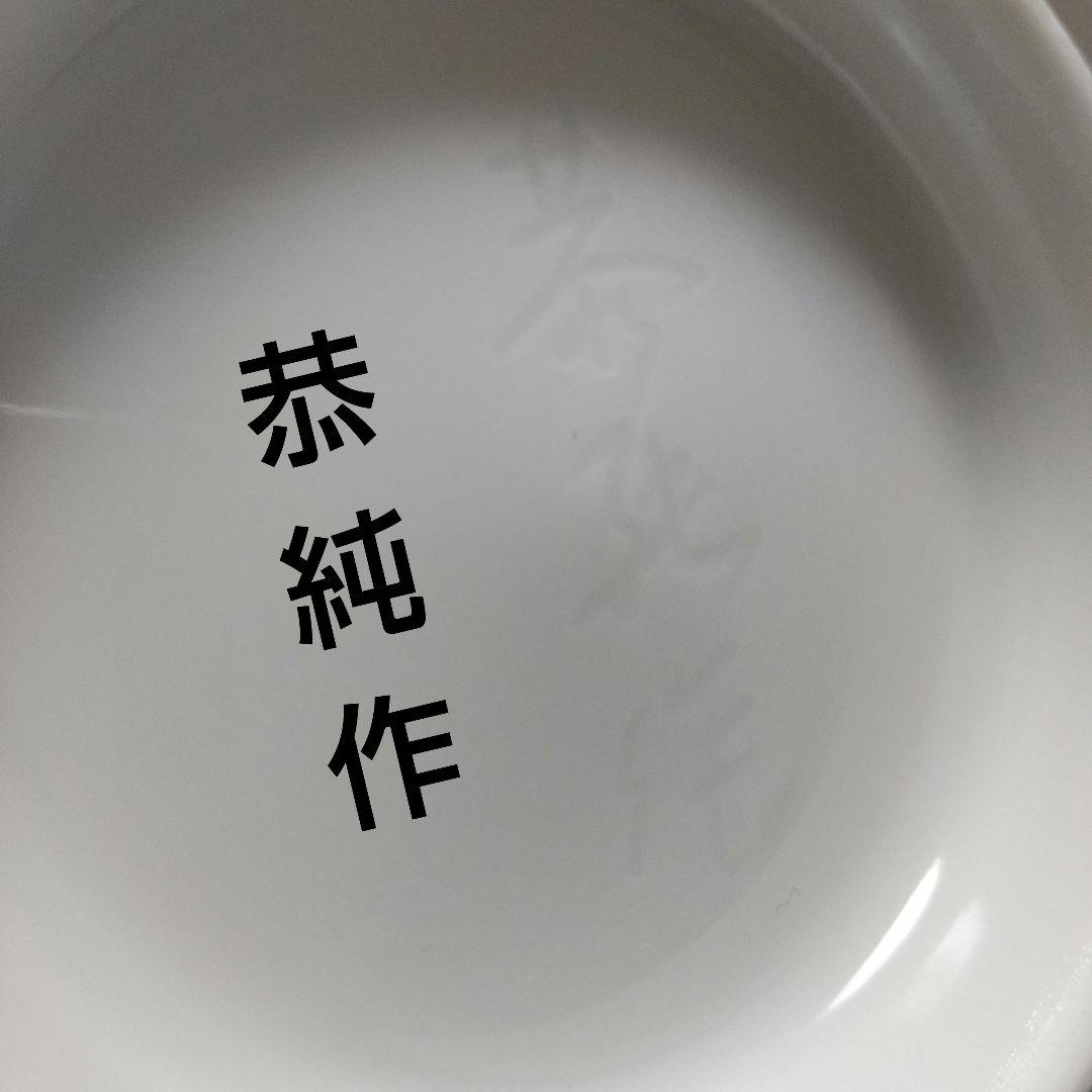 美し過ぎ〈牡丹彫の一輪挿し〉3.3万円/有田焼/白磁/中仙窯/中尾恭純/花器/壺