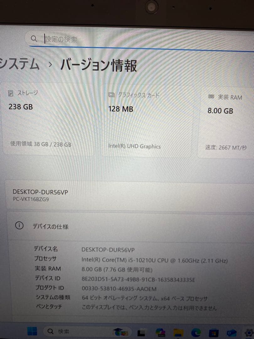 NECノートパソコン/i5-10210U/SSD 256GB/メモリ8GB/無線