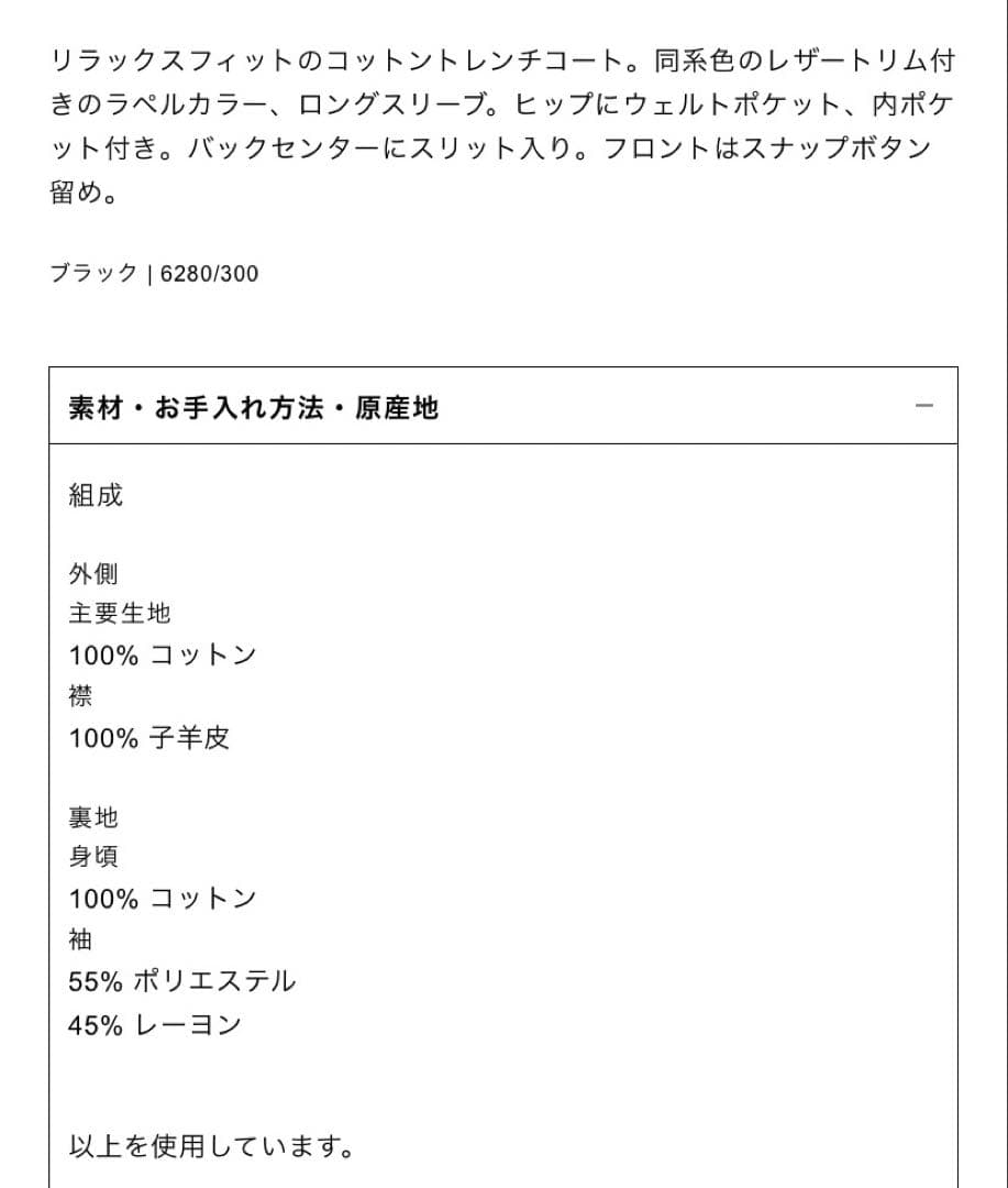 ZARA レザーカラートレンチコート　LIMITED EDITION