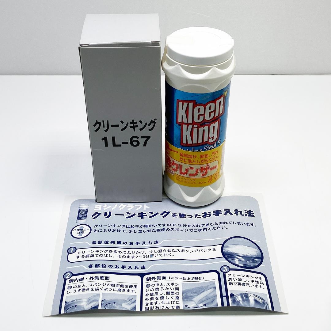 新品未使用 ヨシノクラフト両手鍋 まとめ売り