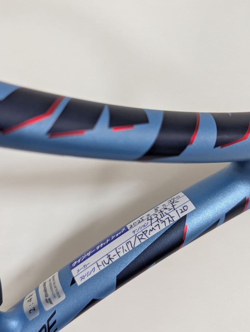 バボラ　テニスラケット　PUREDRIVE/ピュアドライブ2025