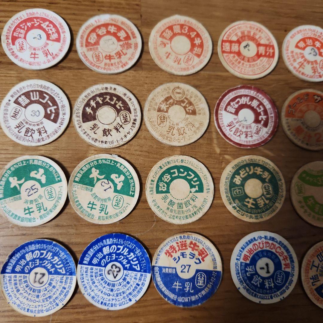 牛乳瓶のふた　メンコ 47枚セット