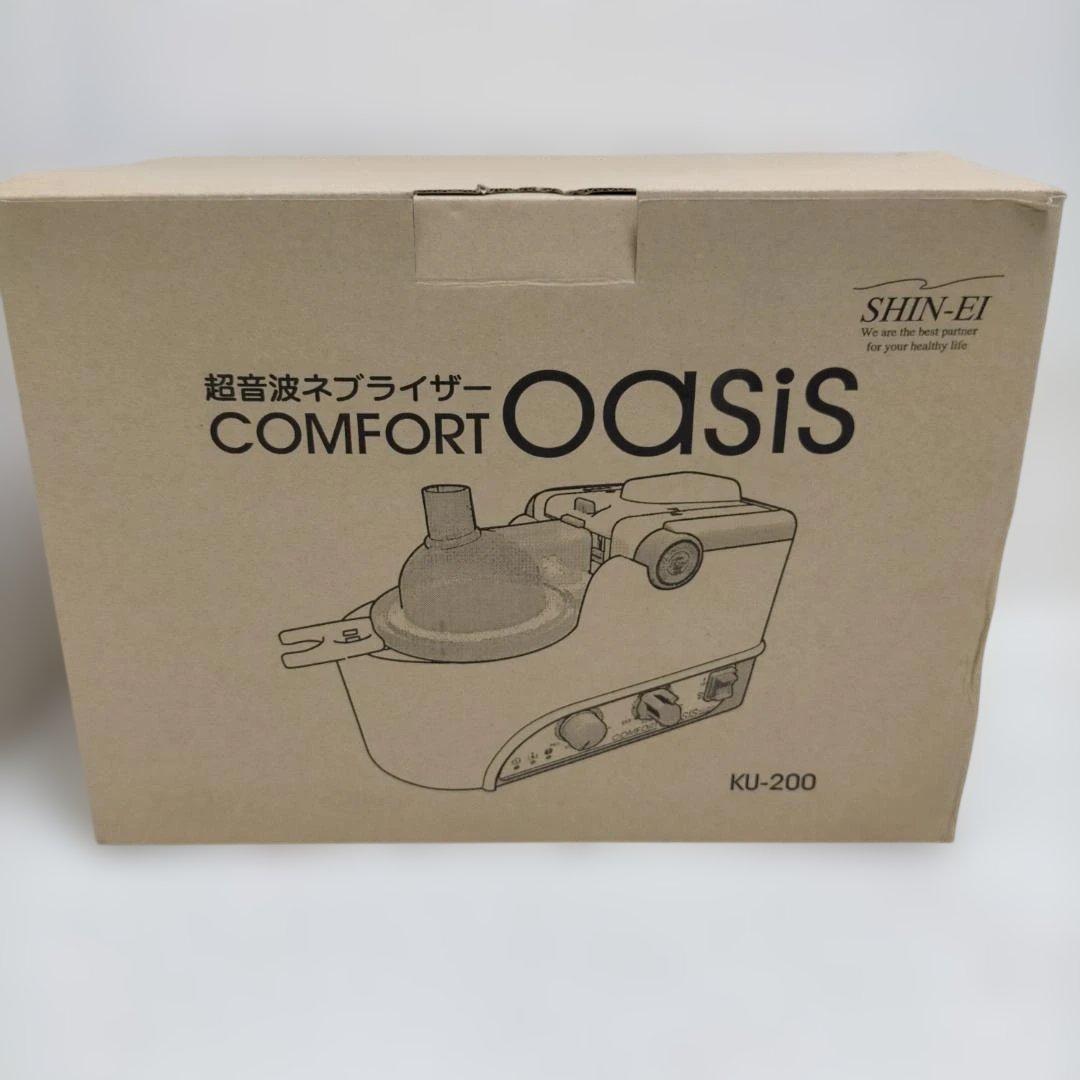 SHIN-EI超音波ネブライザーCOMFORT Oasis 260212-14T
