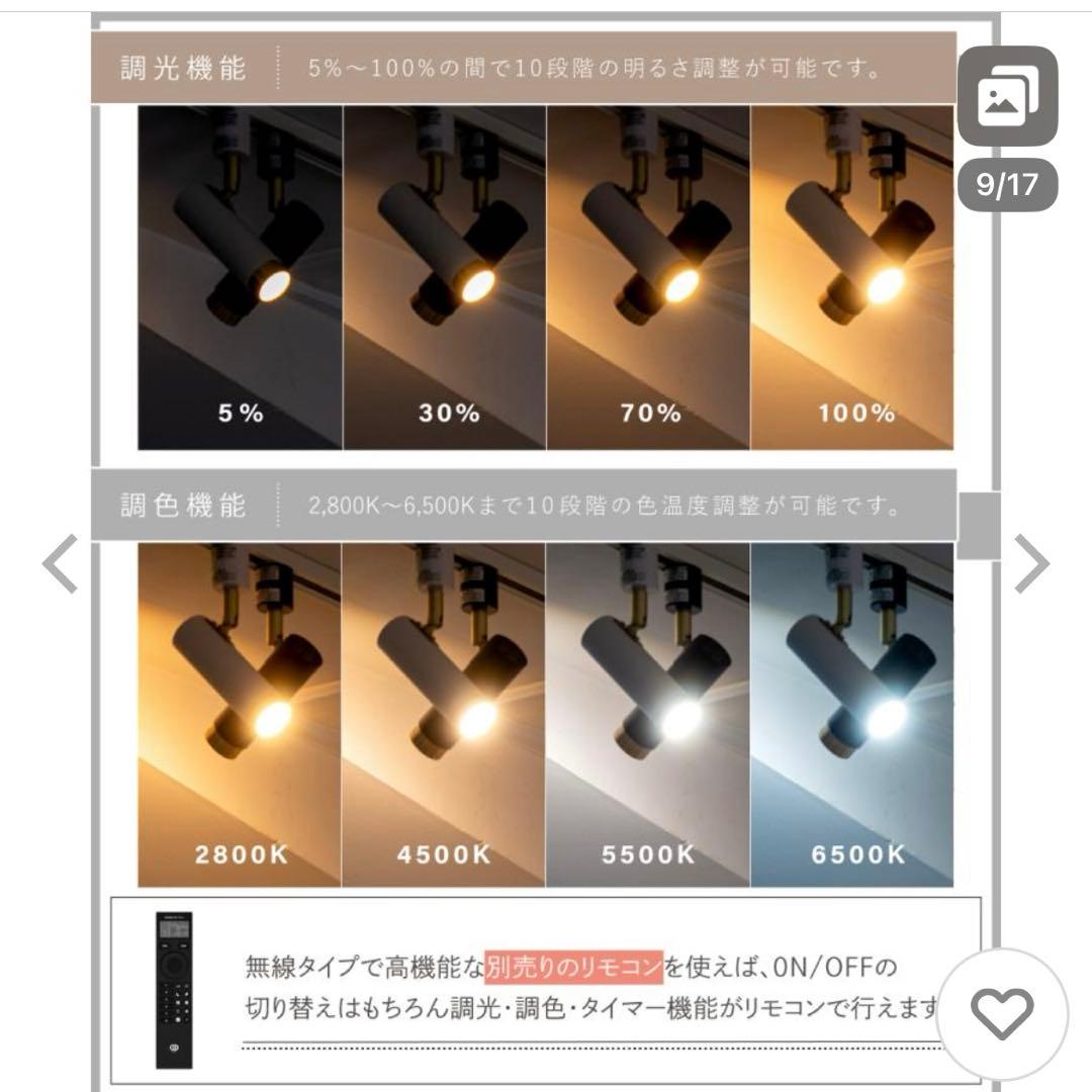 【新品】NOSH LED SPOT LIGHT DUCT 黒1灯・3個+リモコン