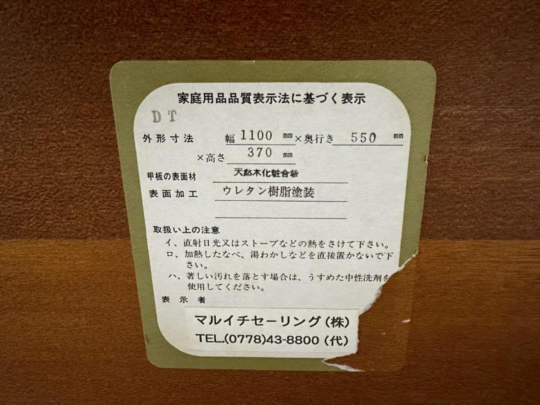 『MARUICHI』マルイチセーリング センターテーブル RWdin39