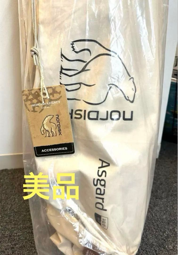 【新品】NORDISK Asgard 19.6 m² Zip-In-Floor