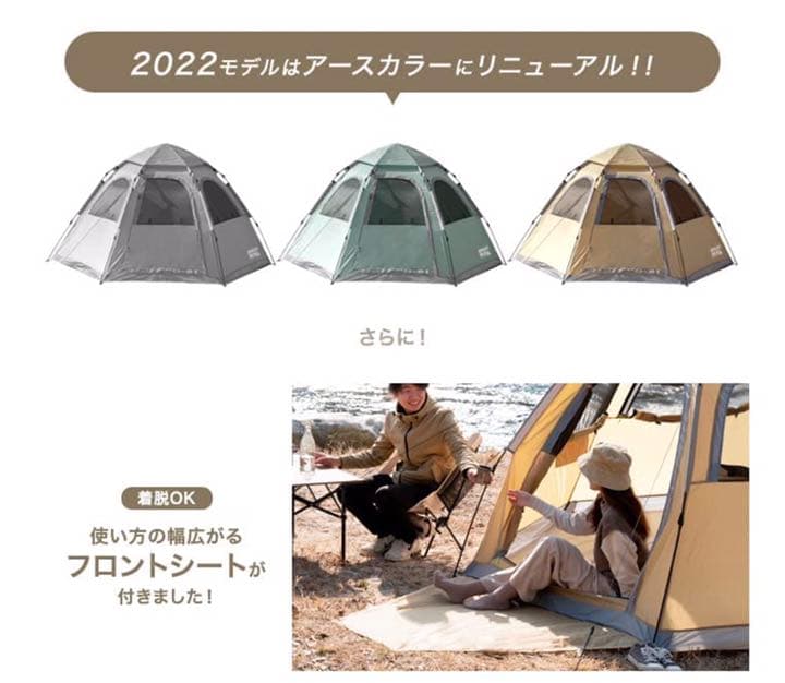 サンドベージュ　 幅300cm(4-5人用) 最大収容人数 5人