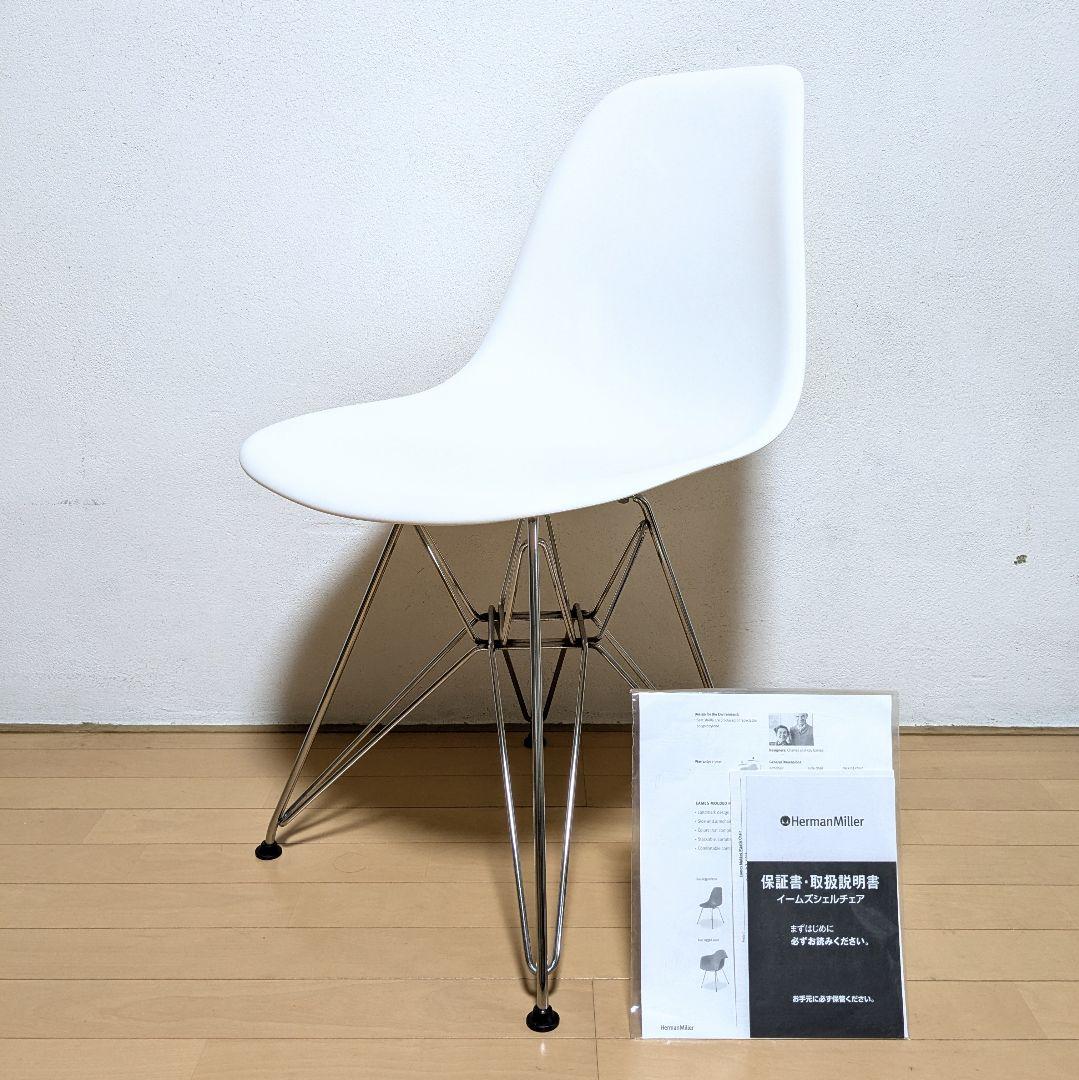 美品 正規品 ハーマンミラー イームズ シェル サイド チェア DSR ホワイト