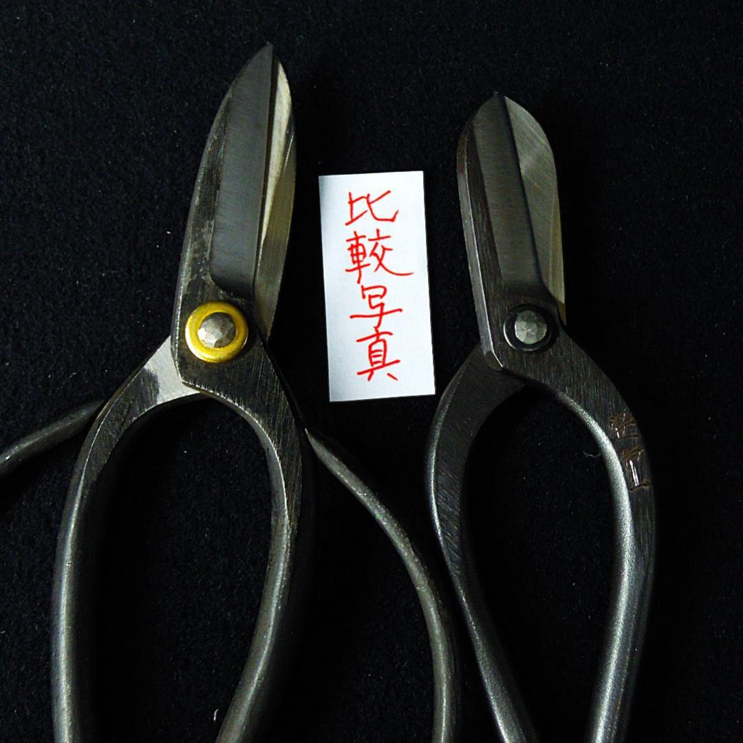 茶*爺様 安重打刃物店 別打 総火造 大久保鋏 無銘 未使用 新店舗移転時の整理