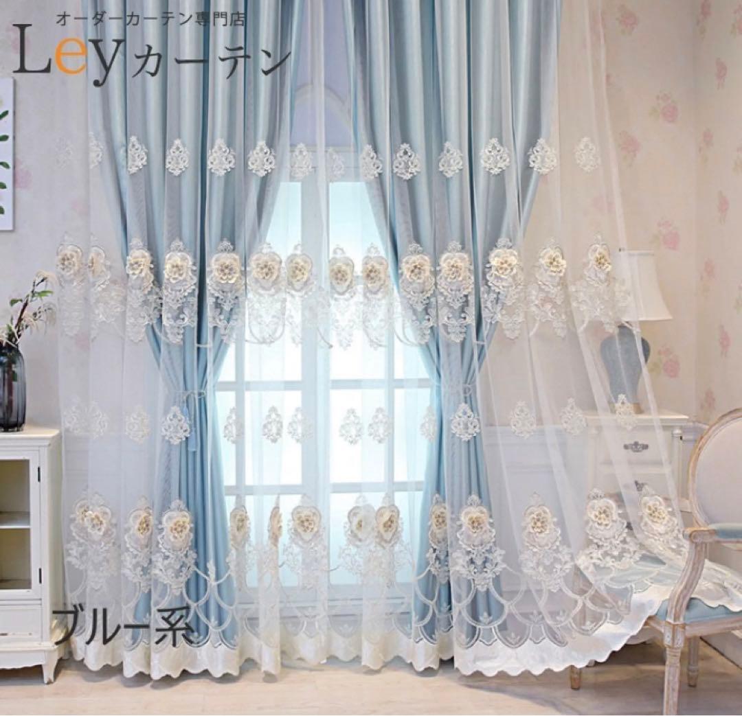 一体型カーテン　4枚セット　両開き　立体 刺繍レースカーテン　遮光　送料無料