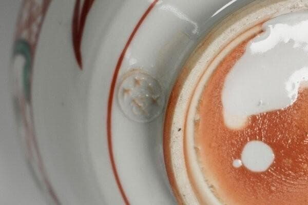 三浦竹軒 赤絵呉須鉢