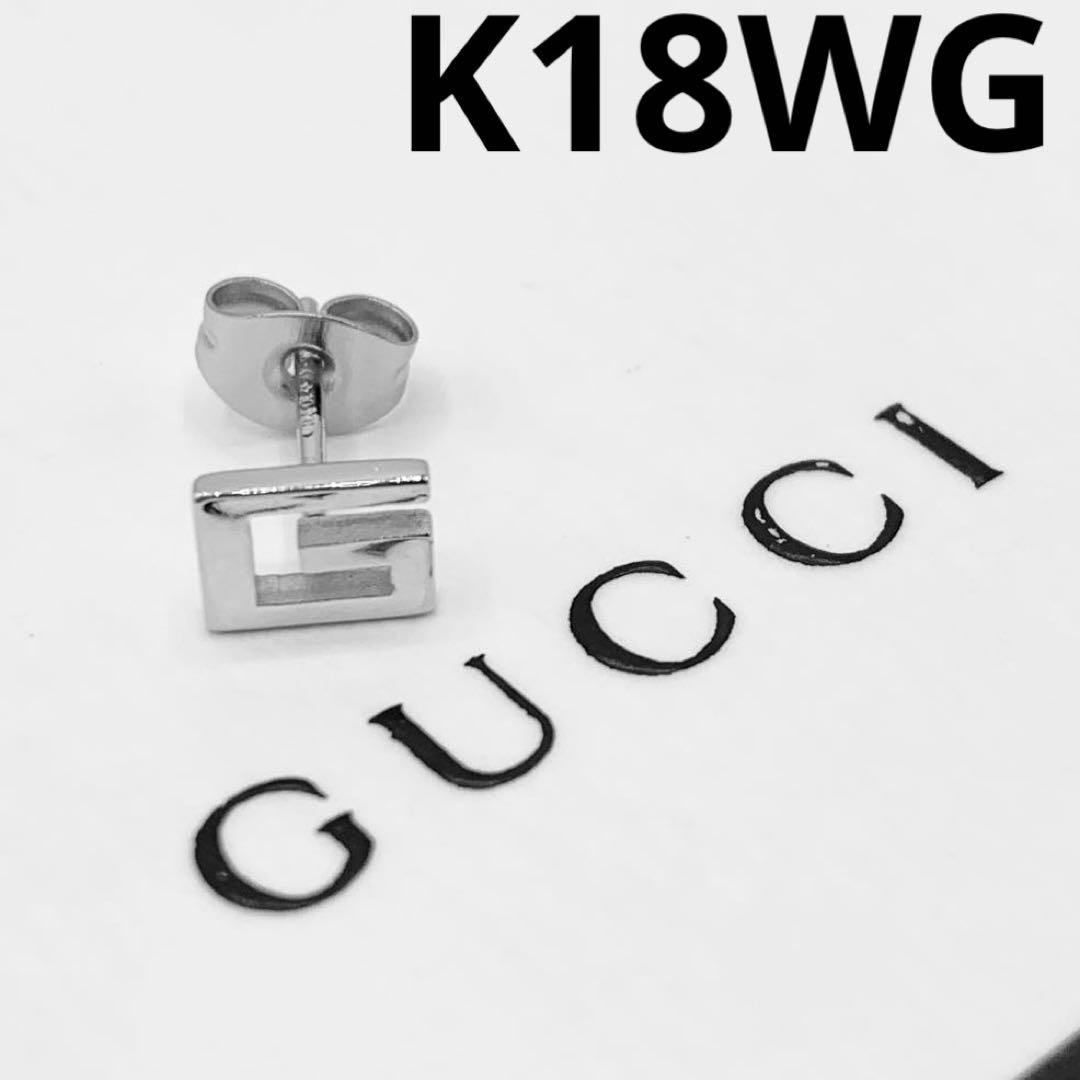 【美品/希少】GUCCI ピアス　K18WG スクエア　18金　750 片耳
