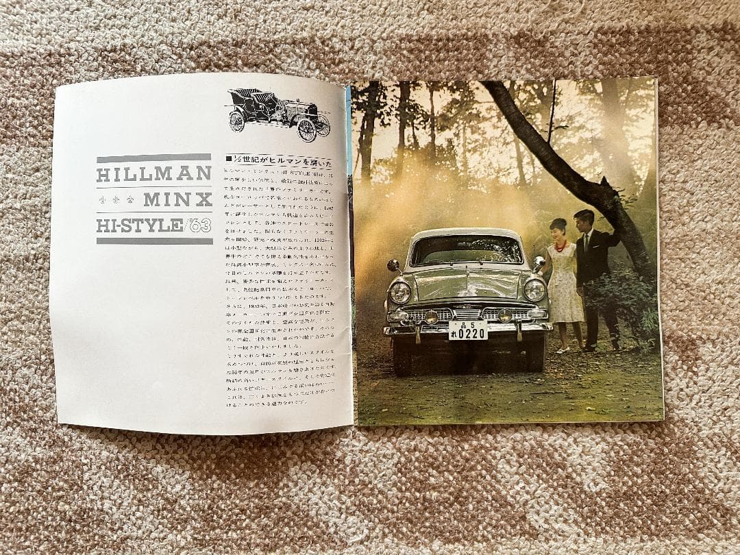 自動車カタログ_いすゞ自動車（9種11冊）