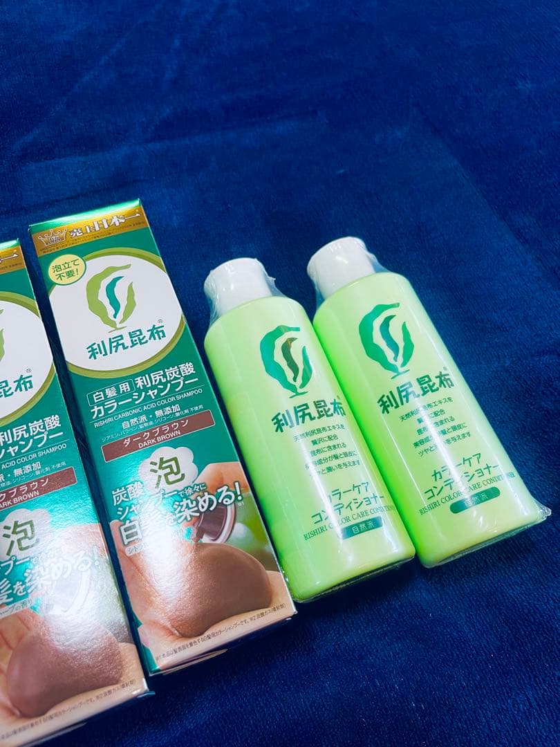 利尻昆布 白髪用カラーシャンプー トリートメント コンディショナーセット
