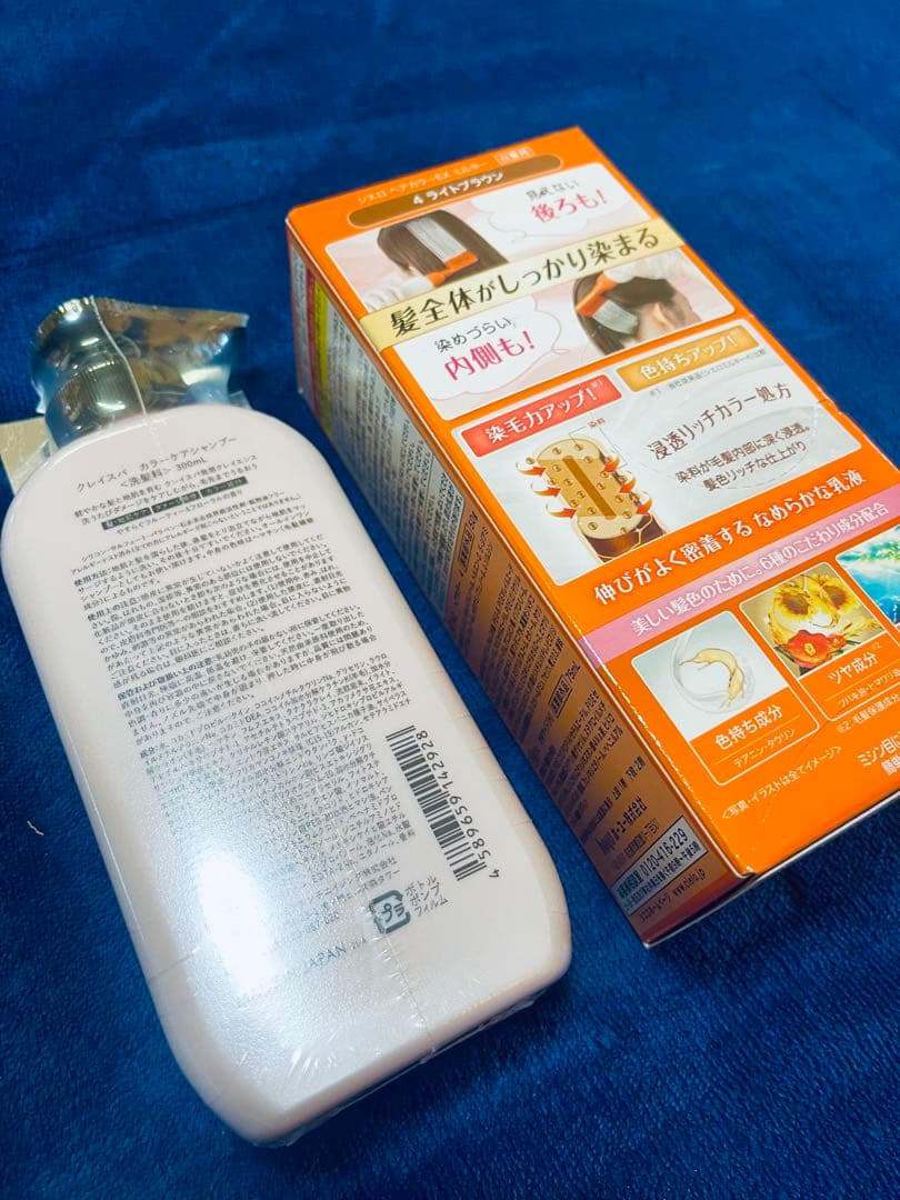 利尻昆布 白髪用カラーシャンプー トリートメント コンディショナーセット