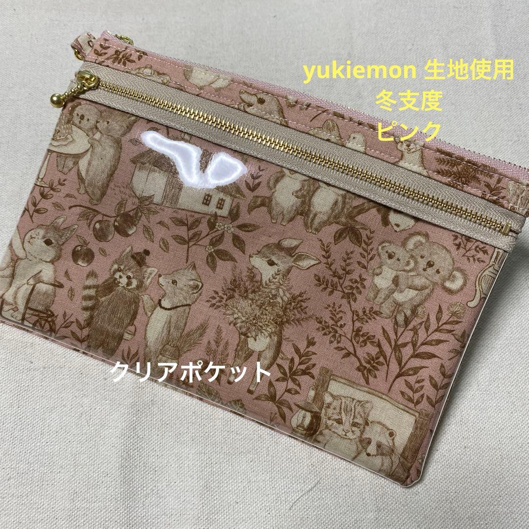 yukiemon hハンドメイド ダブルファスナーポーチ 大 クリアタイプ