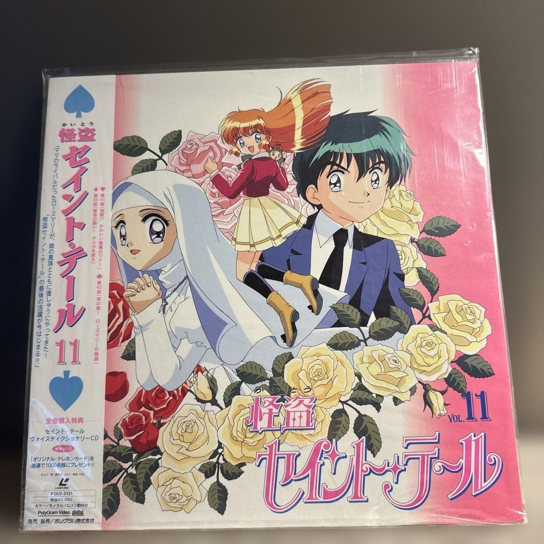 怪盗セイントテール　レーザーディスク全巻セット