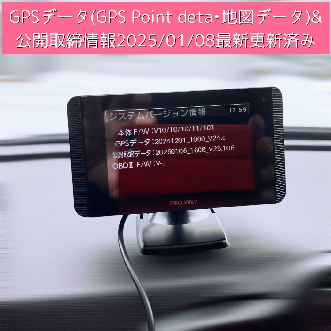 コムテック ZERO 608LV レーダー探知機 OBD2-R3セット